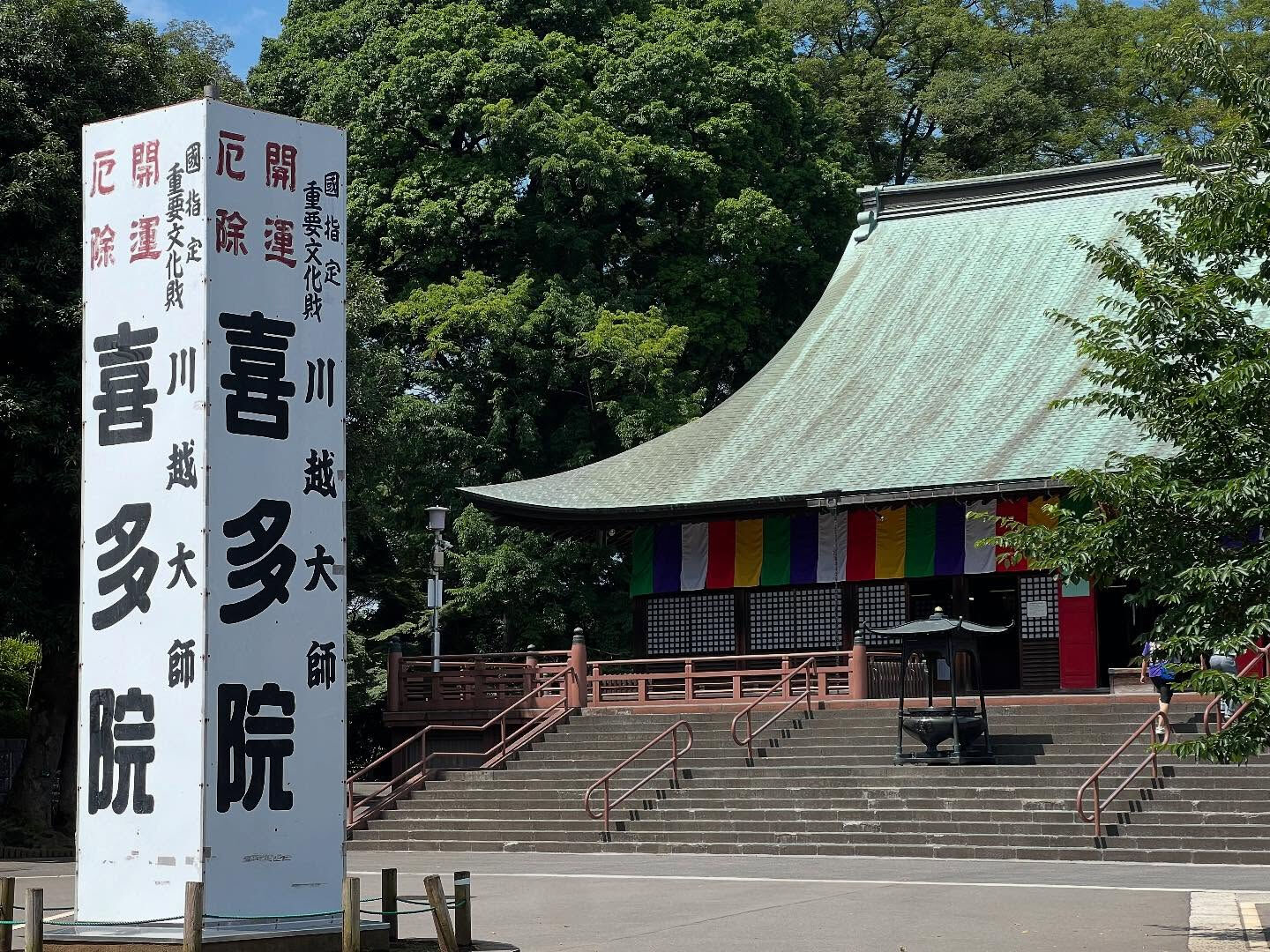 先日、全国石材技能士会の通常総会があり埼玉県に行って来ました