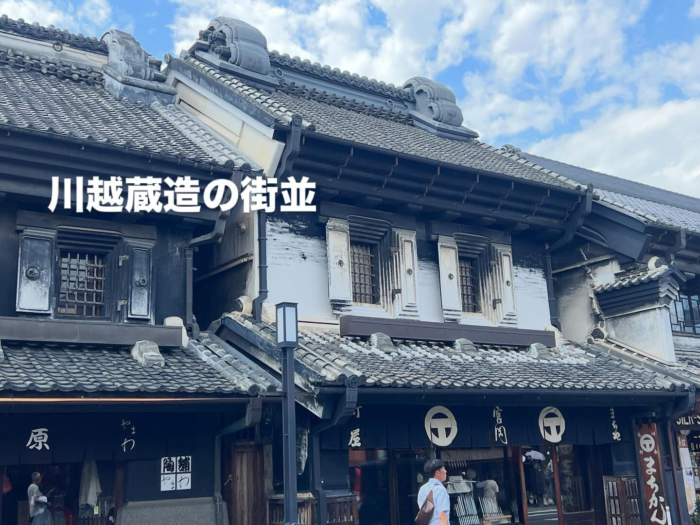 先日、全国石材技能士会の通常総会があり埼玉県に行って来ました