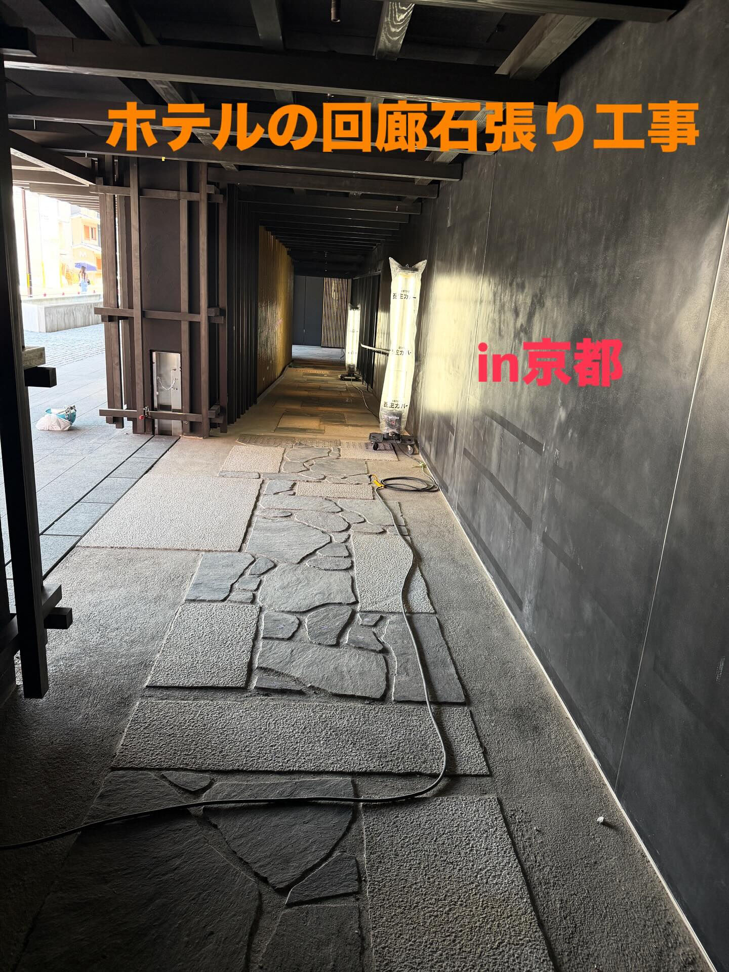 猛暑の中通った京都新設ホテルの回廊石張り工事　酷暑の中の作業