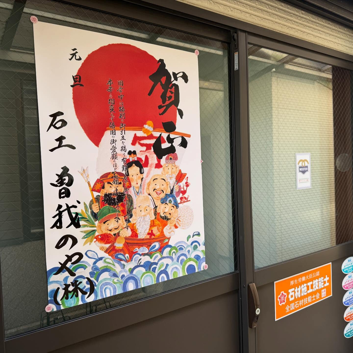 🎍明けましておめでとうございます🎍