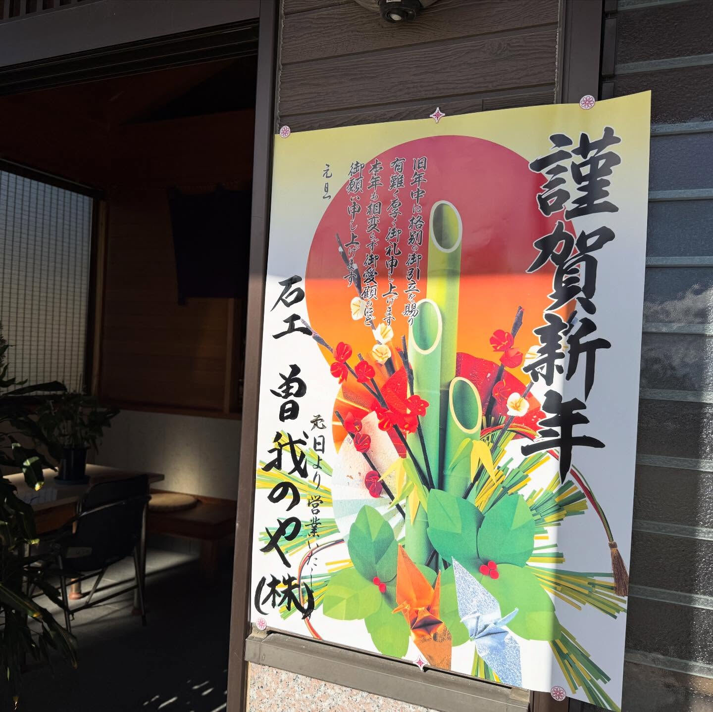 🎍明けましておめでとうございます🎍