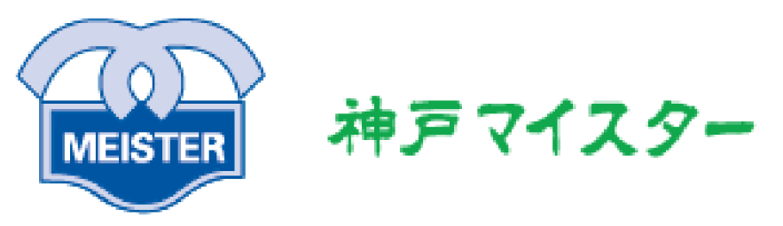 神戸マイスター